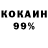 Cocaine 98% EVENKing