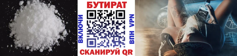БУТИРАТ BDO 33%  нарко площадка наркотические препараты  Тара 