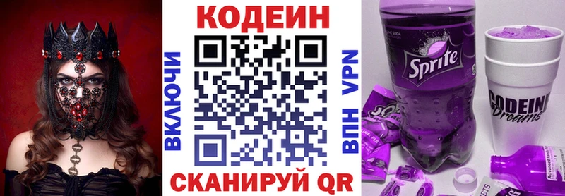 мориарти как зайти  Тара  Codein напиток Lean (лин) 